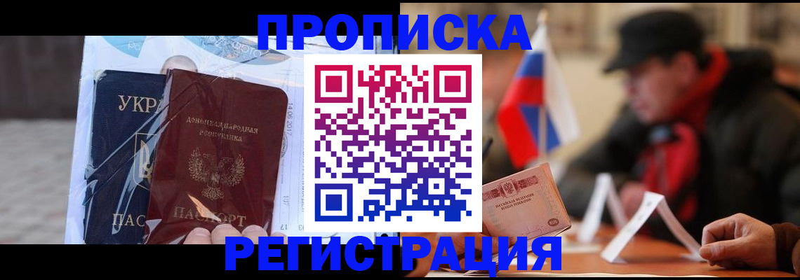 временная регистрация законно в Нальчике