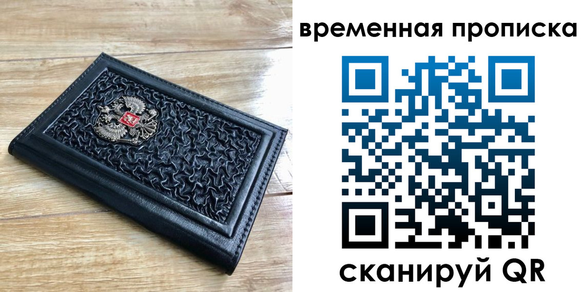 прописка для школы в Нальчике