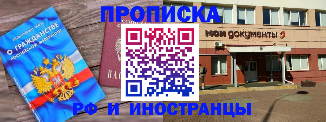 временная регистрация надежно в Нальчике