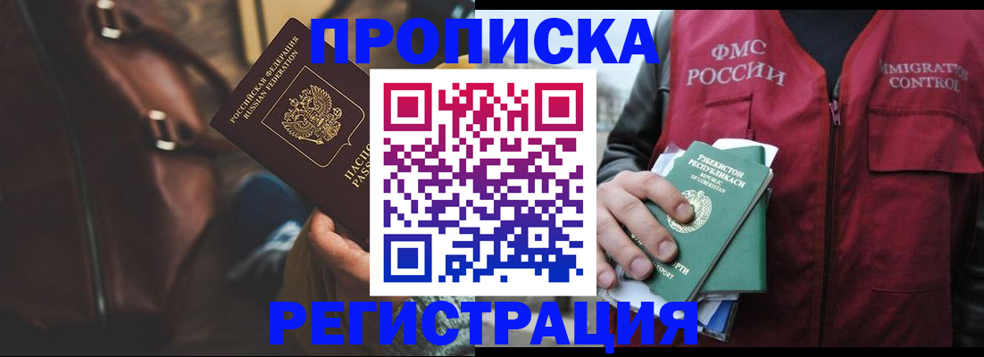 временная регистрация купить в Нальчике