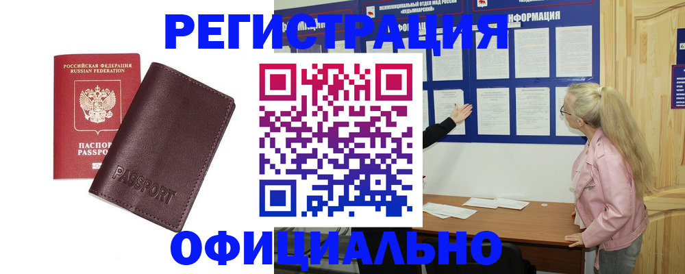 временная регистрация в квартире в Нальчике