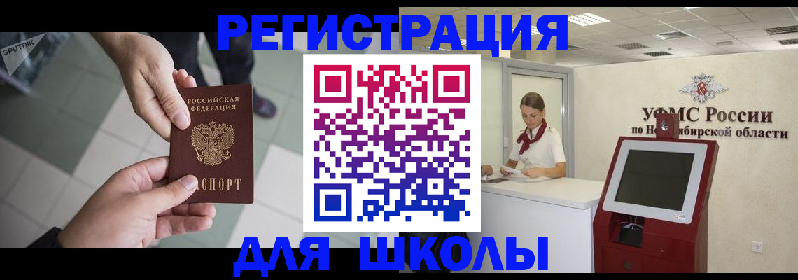 купить прописку в Нальчике