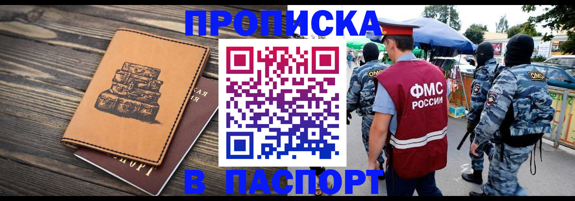 временная регистрация 2025 в Нальчике