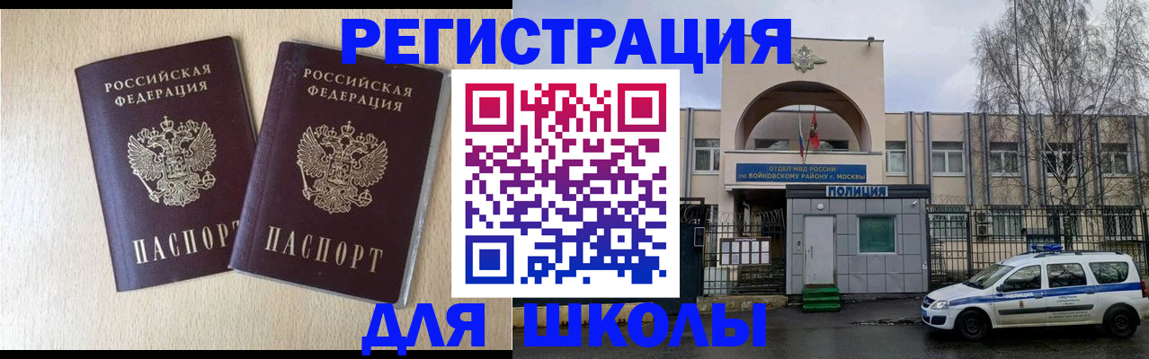 временная регистрация гарантия в Нальчике