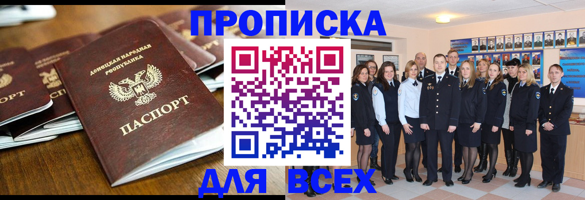 прописка поиск в Нальчике