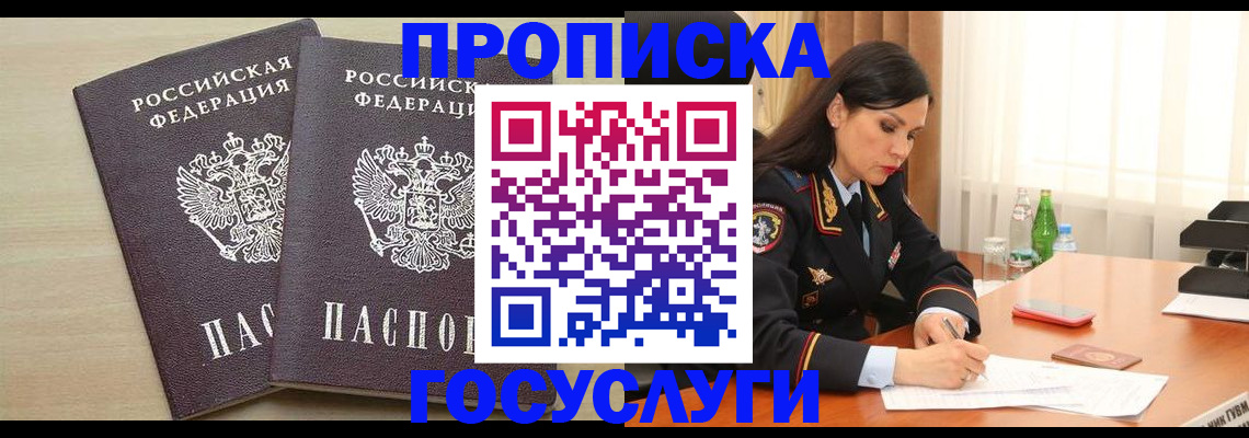 временная регистрация надежно в Нальчике