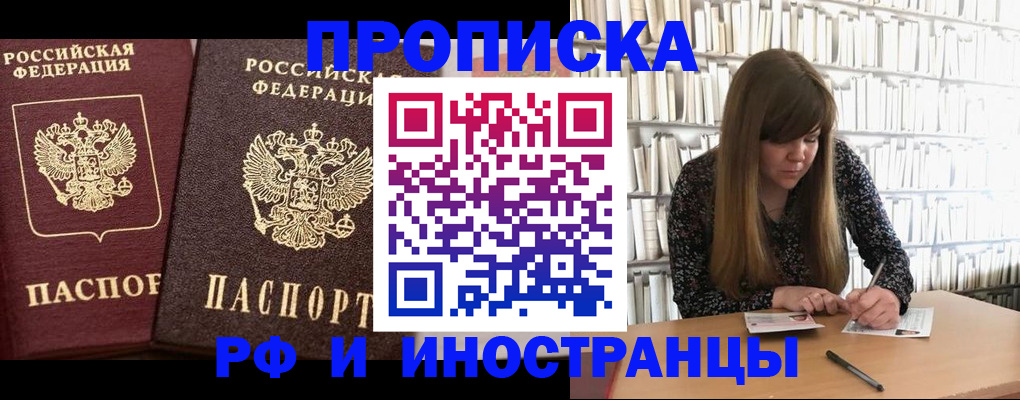 временная регистрация в Нальчике