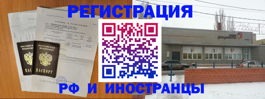 купить прописку в Нальчике