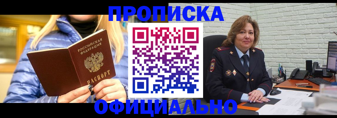 временная регистрация в Нальчике